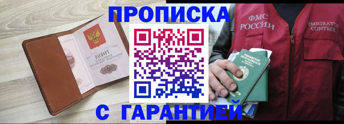 прописка для школы в Нурлате